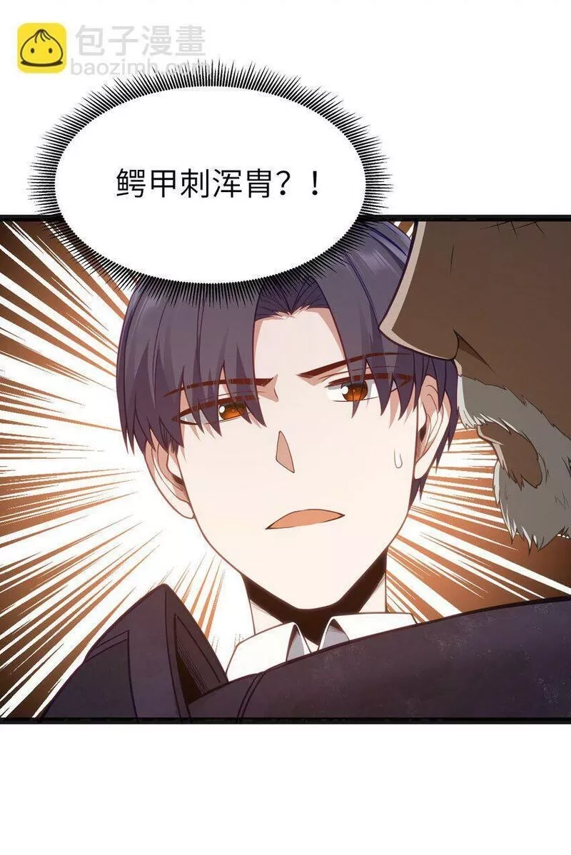 这个勇者是金钱至上主义者,第16话 杀鳄急先锋,第59张