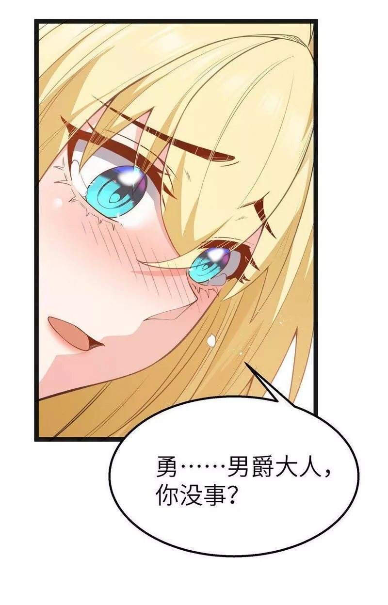 这个勇者是金钱至上主义者,第16话 杀鳄急先锋,第6张