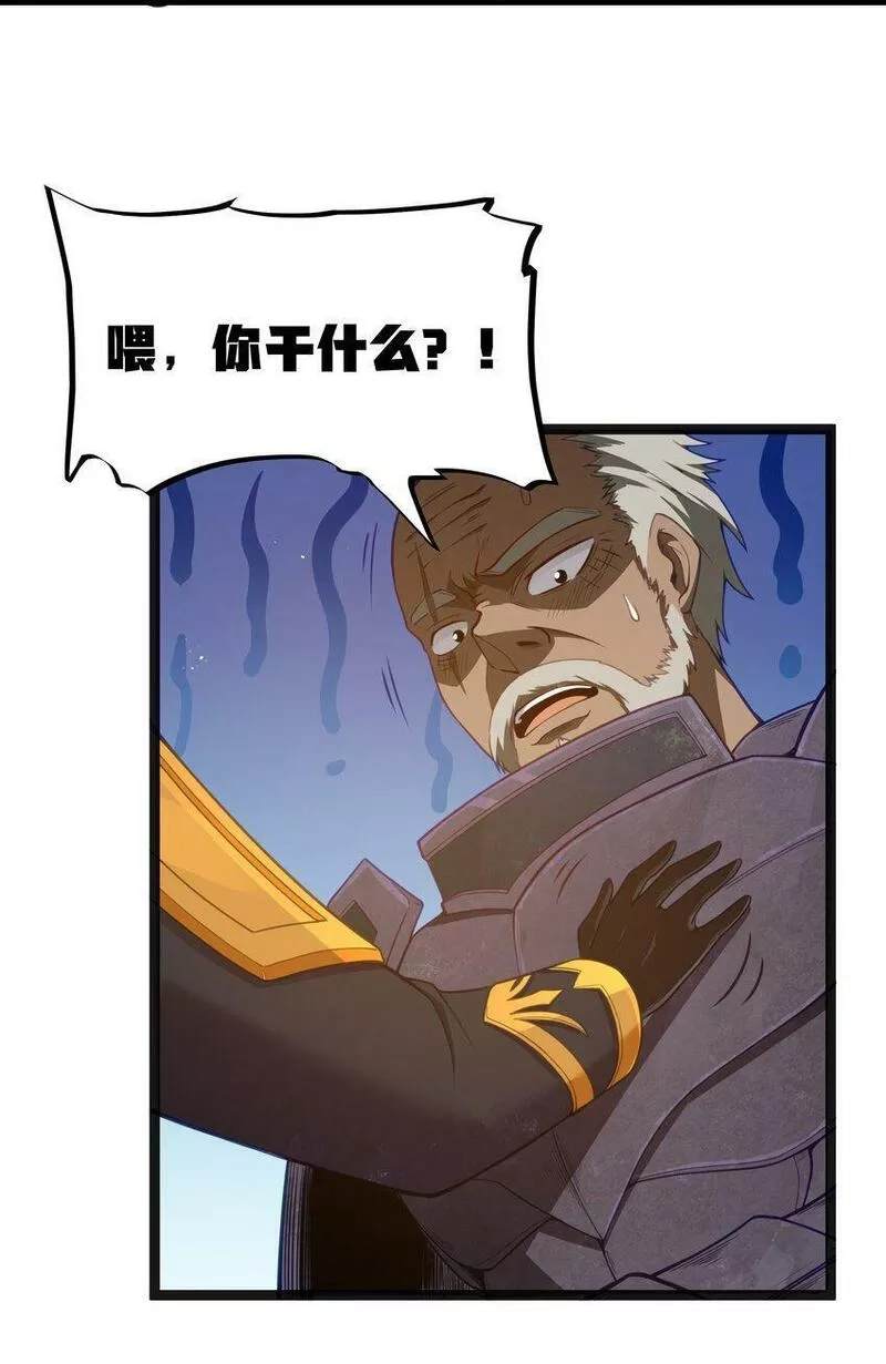 这个勇者是金钱至上主义者,第16话 杀鳄急先锋,第61张