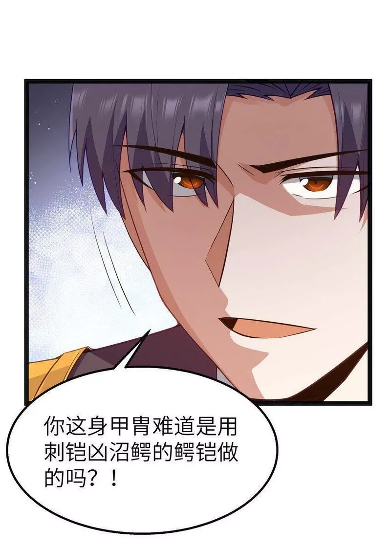 这个勇者是金钱至上主义者,第16话 杀鳄急先锋,第63张
