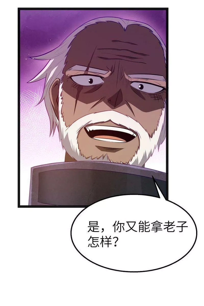 这个勇者是金钱至上主义者,第16话 杀鳄急先锋,第64张