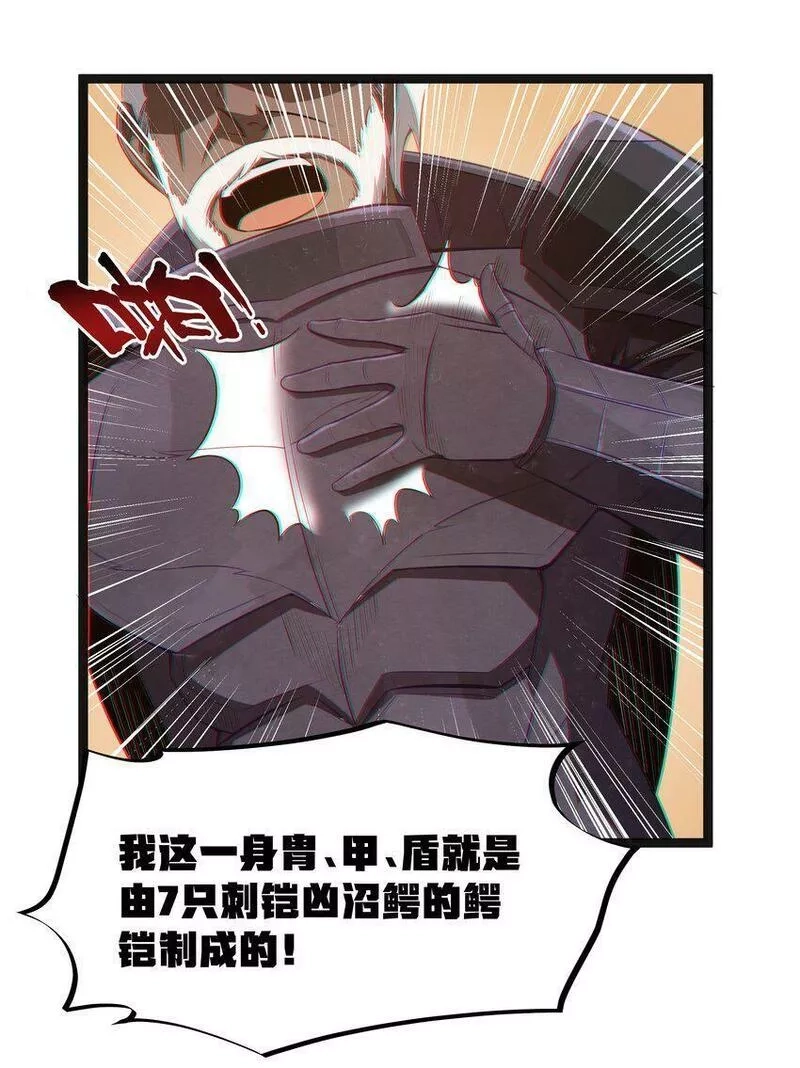 这个勇者是金钱至上主义者,第16话 杀鳄急先锋,第66张