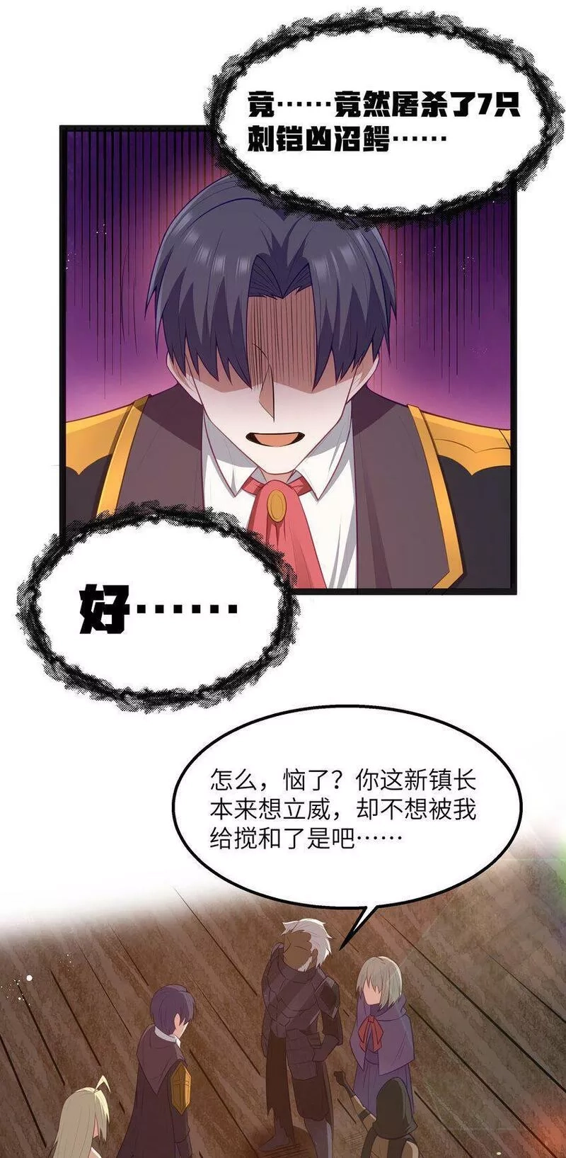 这个勇者是金钱至上主义者,第16话 杀鳄急先锋,第67张