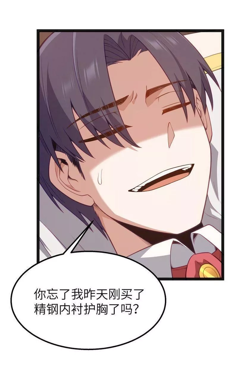 这个勇者是金钱至上主义者,第16话 杀鳄急先锋,第7张