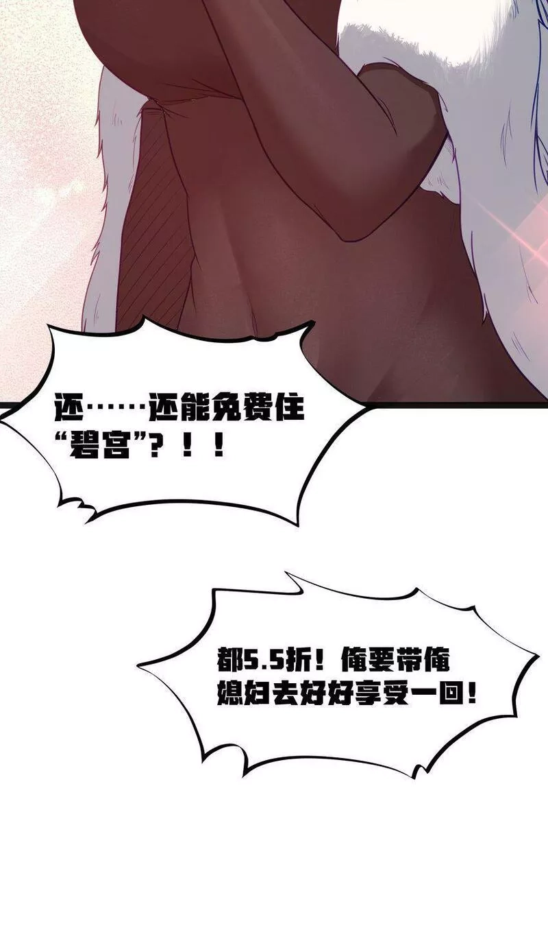 这个勇者是金钱至上主义者,第16话 杀鳄急先锋,第80张
