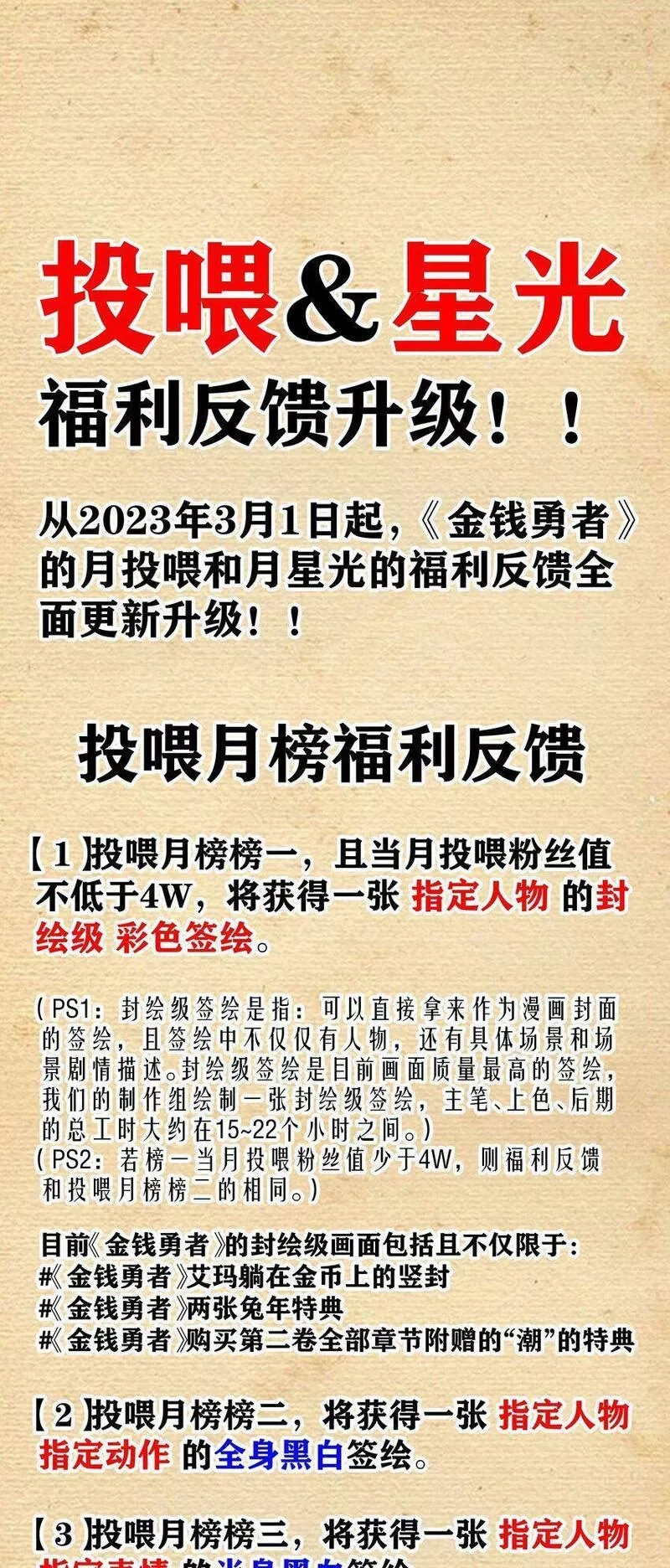 这个勇者是金钱至上主义者,第16话 杀鳄急先锋,第81张