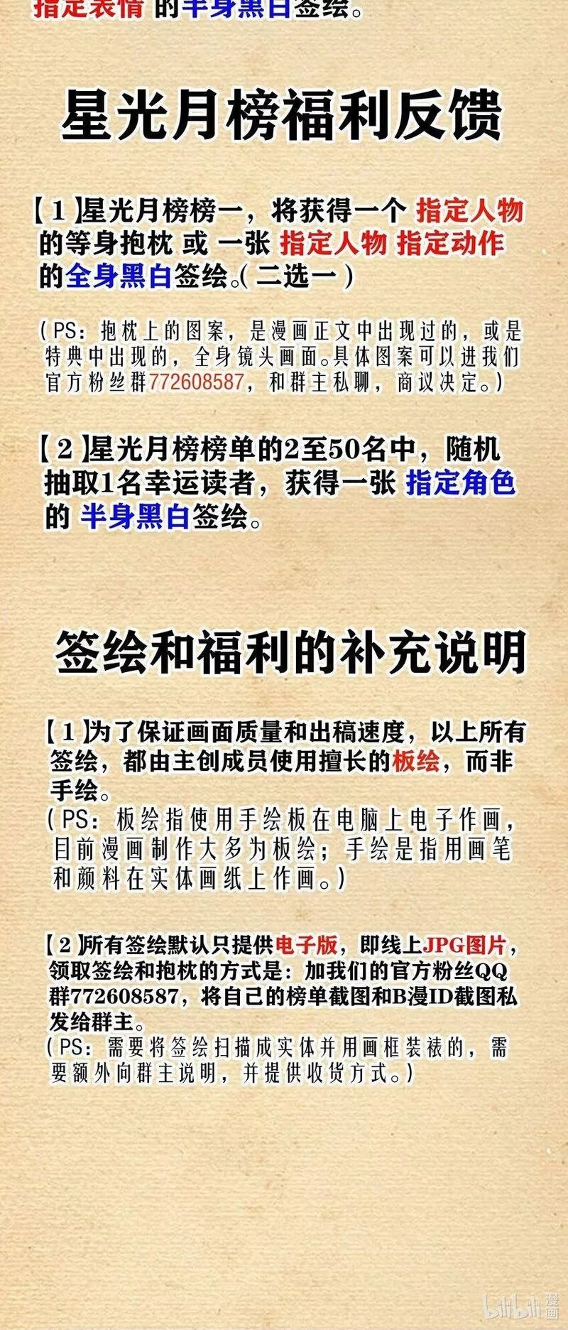 这个勇者是金钱至上主义者,第16话 杀鳄急先锋,第82张