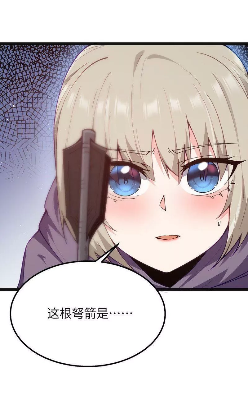 这个勇者是金钱至上主义者,第16话 杀鳄急先锋,第9张