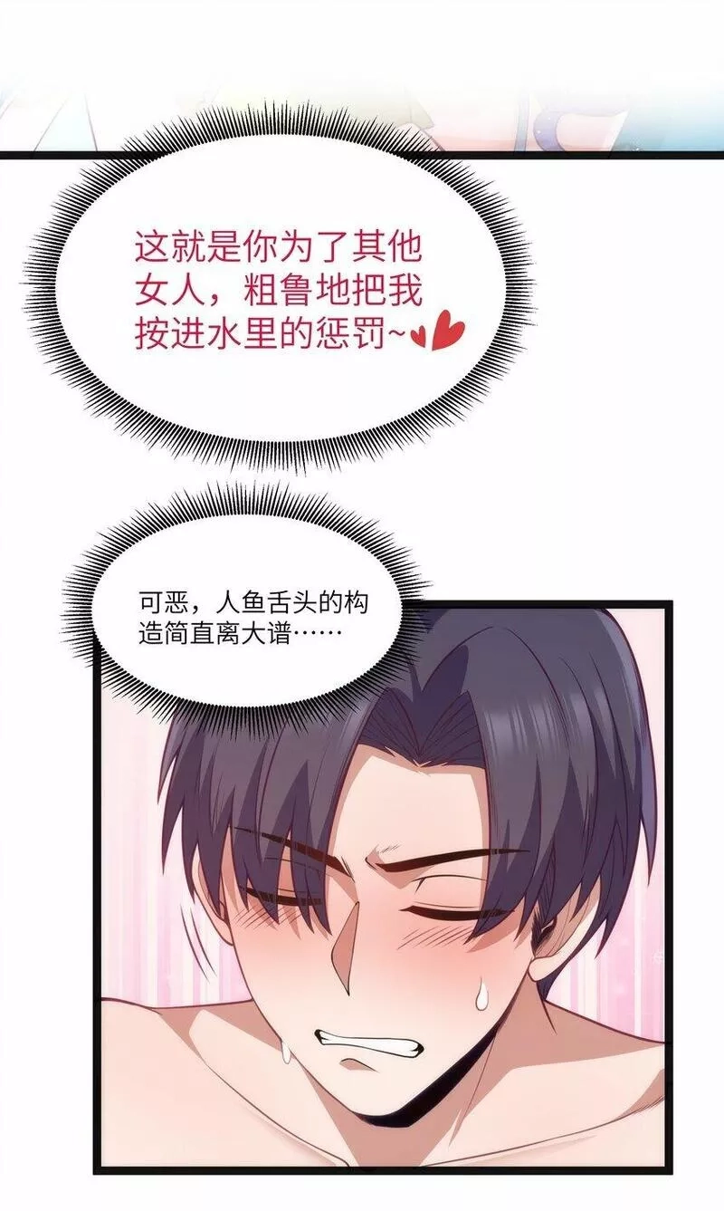 这个勇者是金钱至上主义者,第22话 稻苞粘蚜虫,第25张