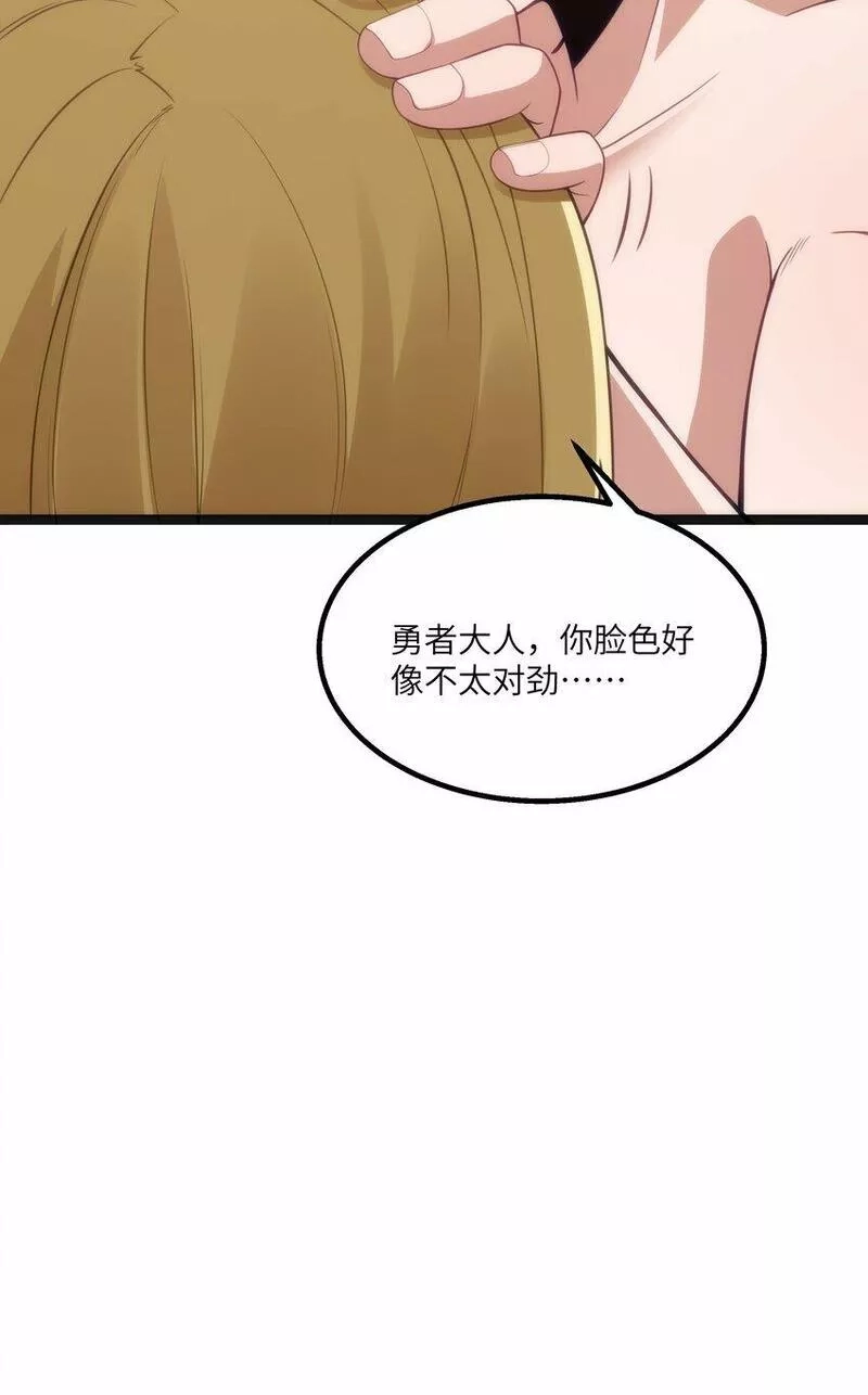 这个勇者是金钱至上主义者,第22话 稻苞粘蚜虫,第29张