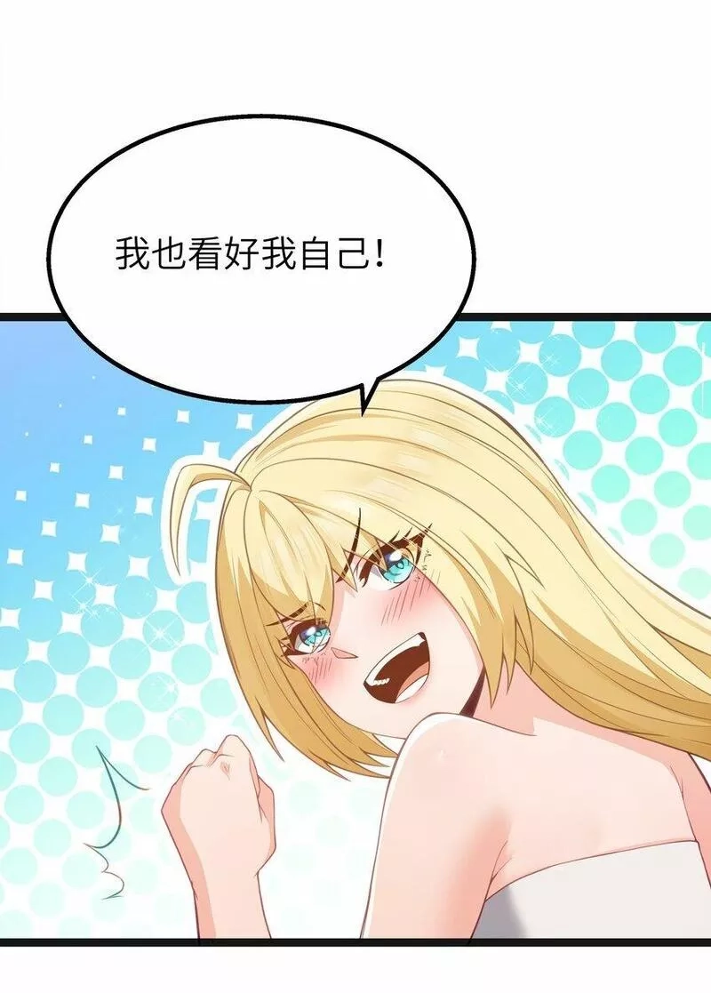 这个勇者是金钱至上主义者,第22话 稻苞粘蚜虫,第33张
