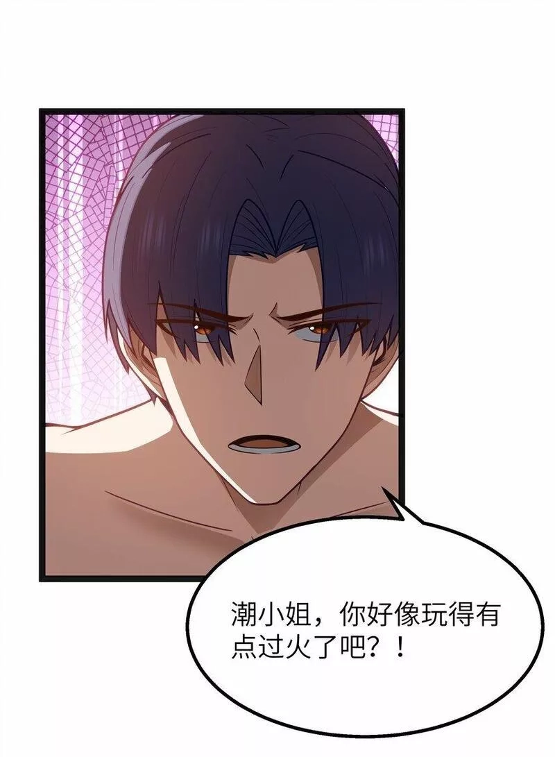 这个勇者是金钱至上主义者,第22话 稻苞粘蚜虫,第36张