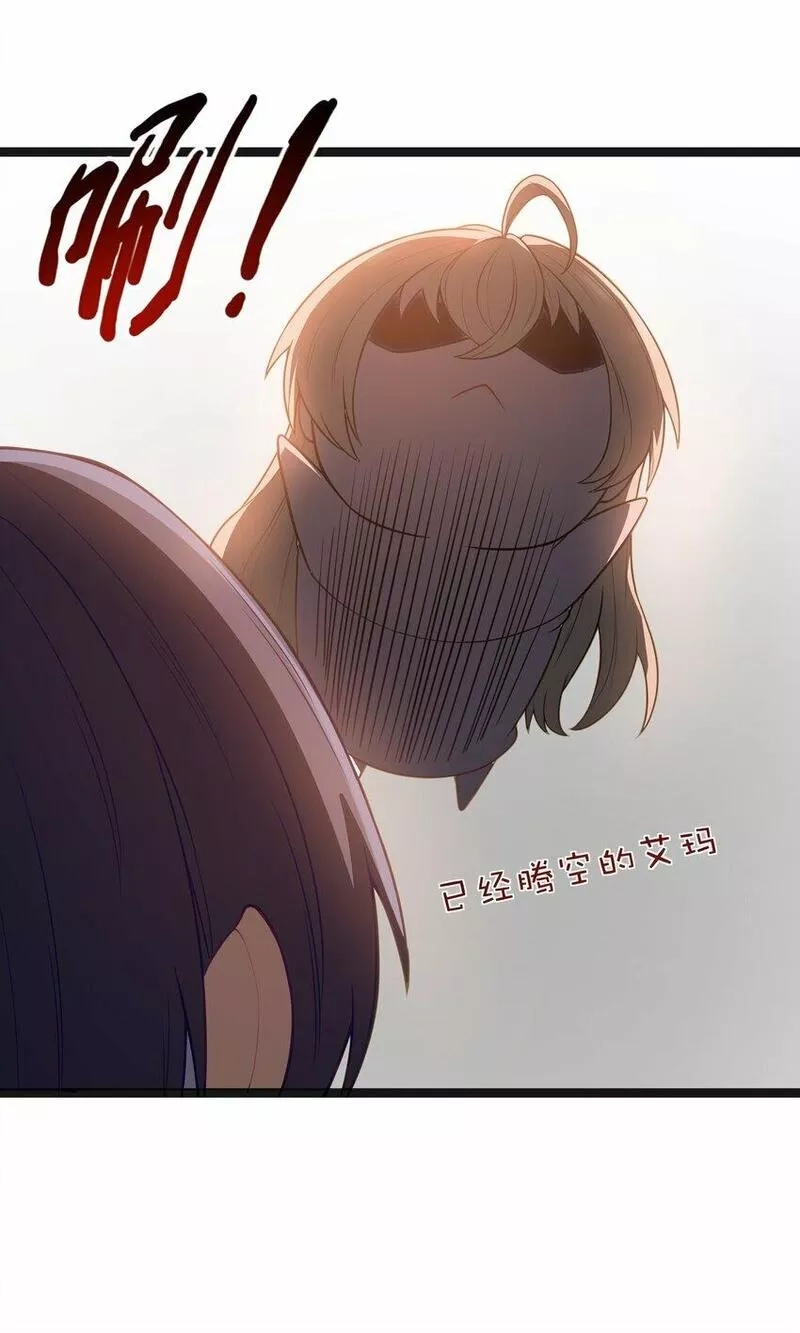 这个勇者是金钱至上主义者,第22话 稻苞粘蚜虫,第4张