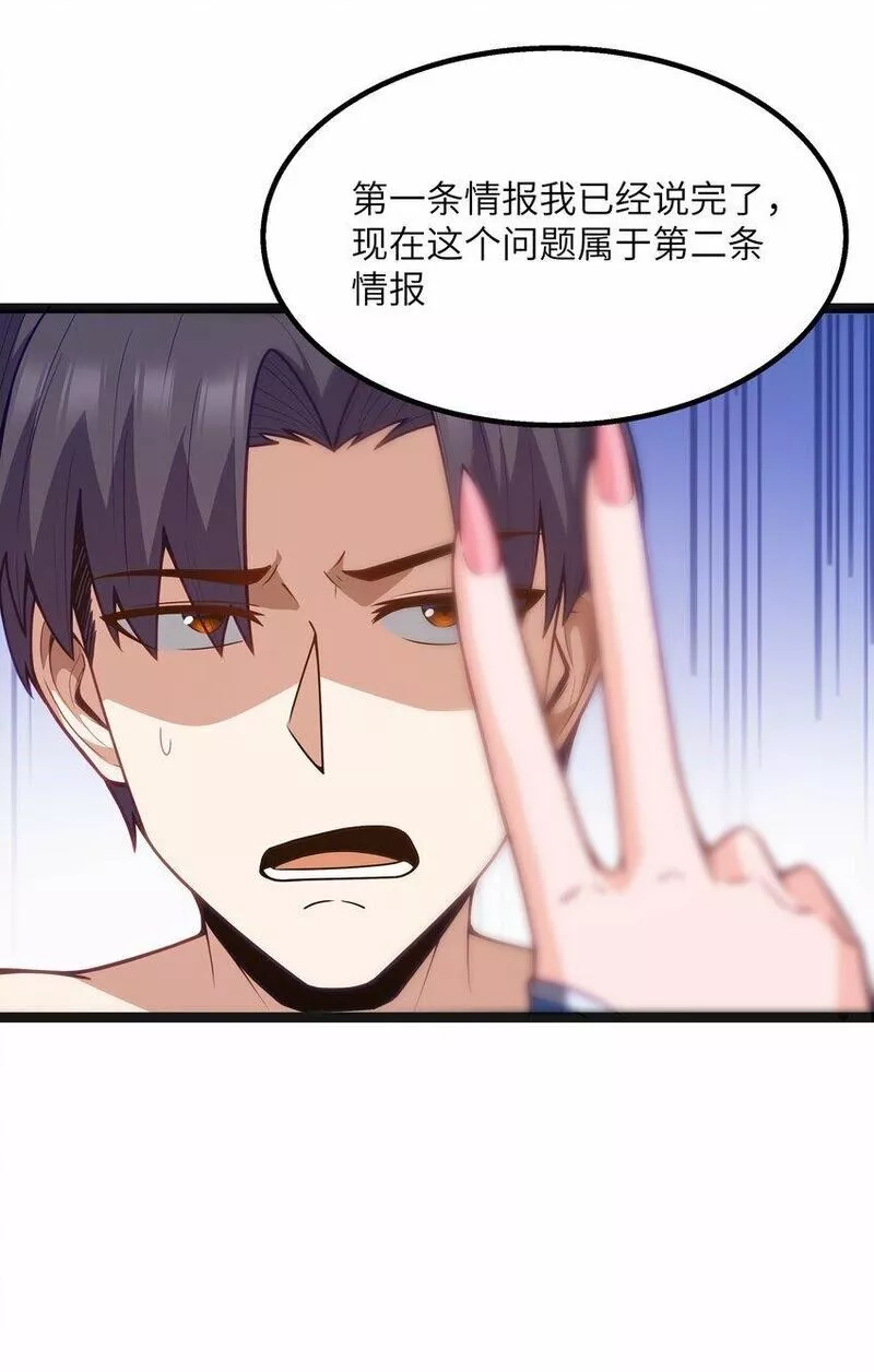 这个勇者是金钱至上主义者,第22话 稻苞粘蚜虫,第40张