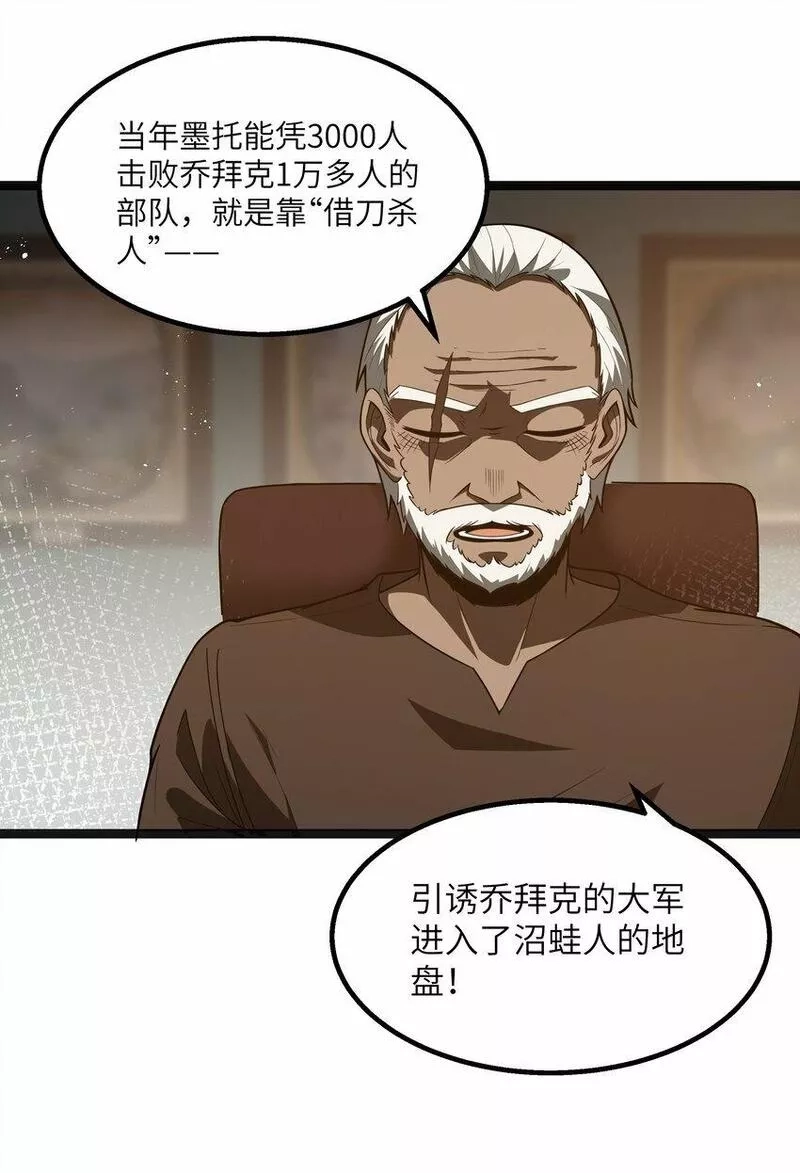 这个勇者是金钱至上主义者,第22话 稻苞粘蚜虫,第46张