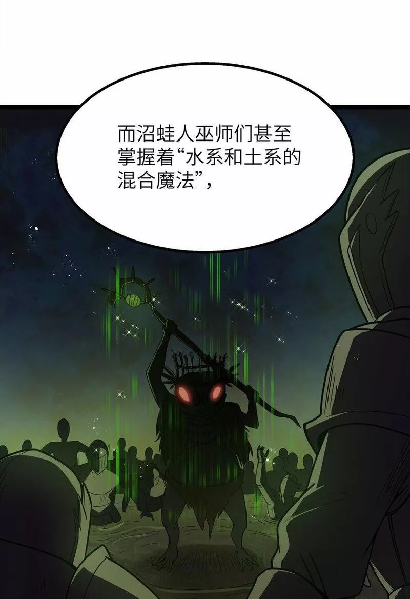 这个勇者是金钱至上主义者,第22话 稻苞粘蚜虫,第48张