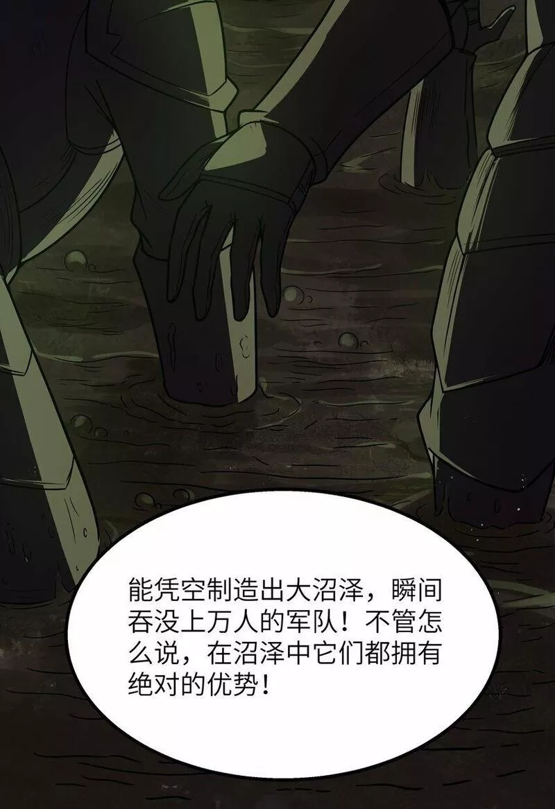 这个勇者是金钱至上主义者,第22话 稻苞粘蚜虫,第49张