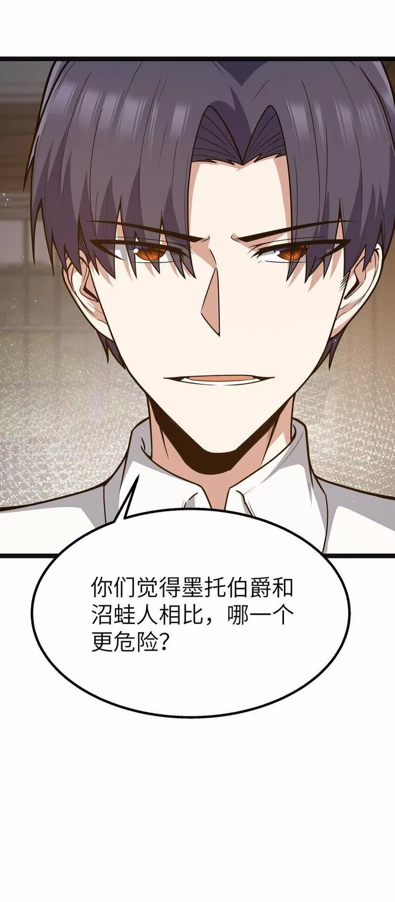 这个勇者是金钱至上主义者,第22话 稻苞粘蚜虫,第51张
