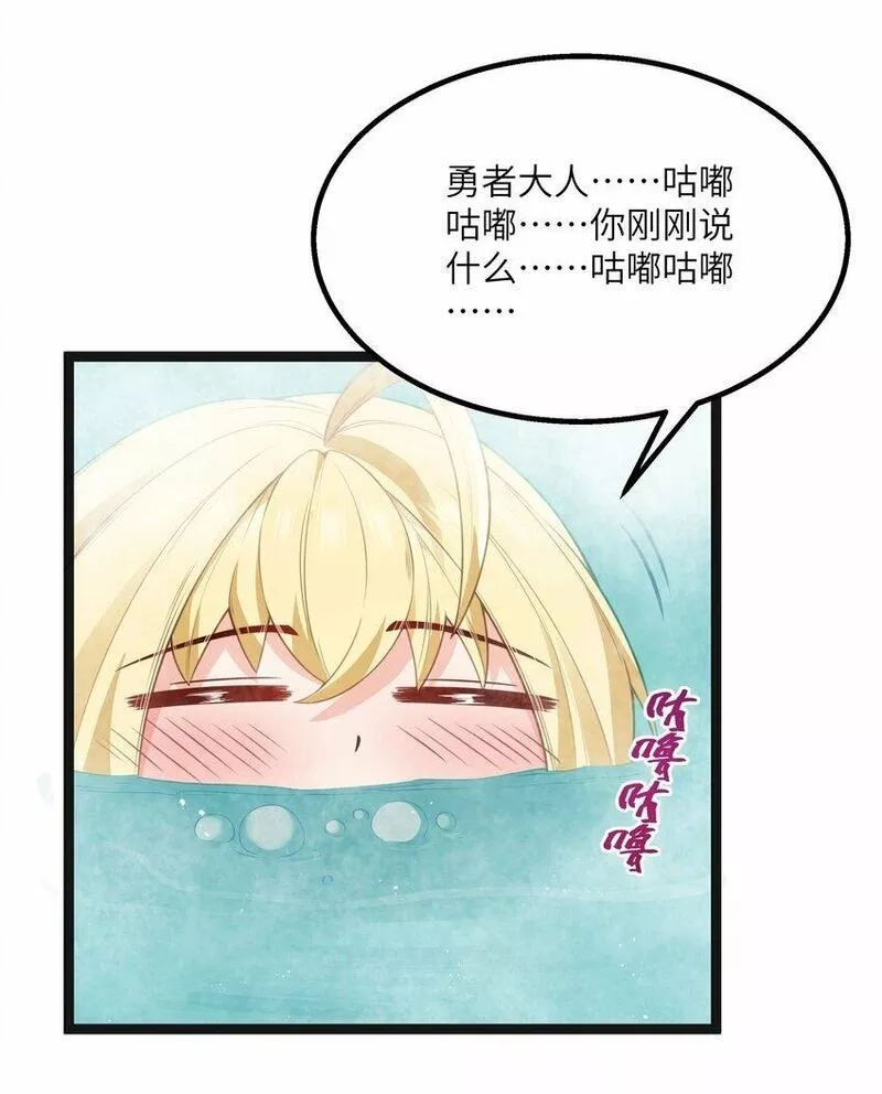 这个勇者是金钱至上主义者,第22话 稻苞粘蚜虫,第6张