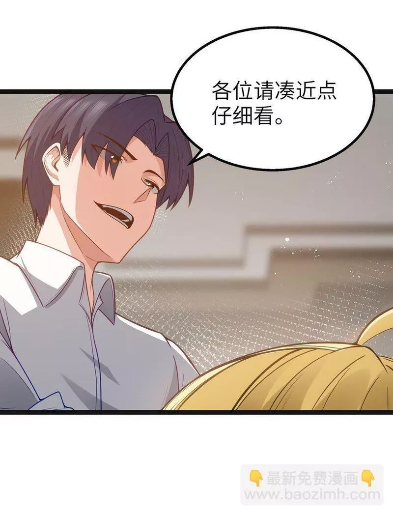 这个勇者是金钱至上主义者,第22话 稻苞粘蚜虫,第62张