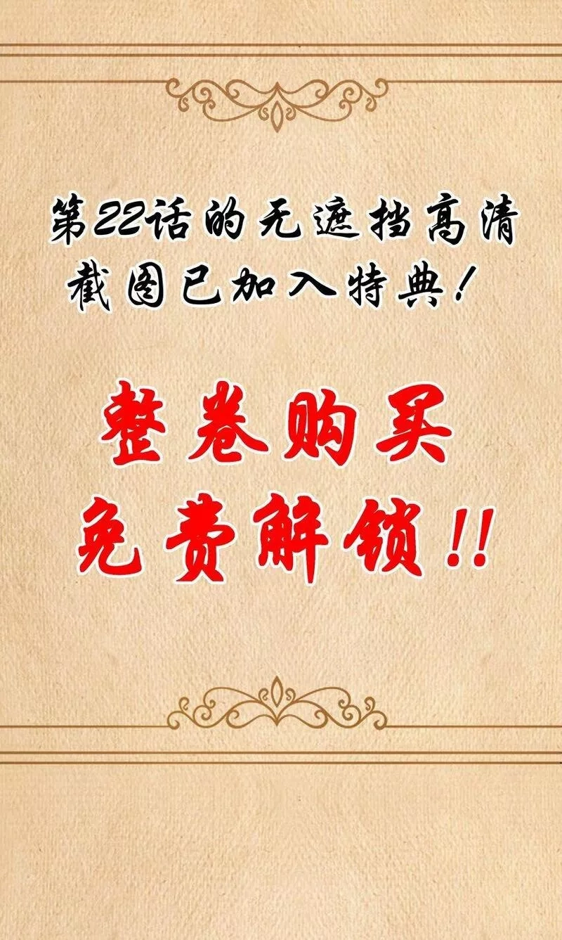 这个勇者是金钱至上主义者,第22话 稻苞粘蚜虫,第70张