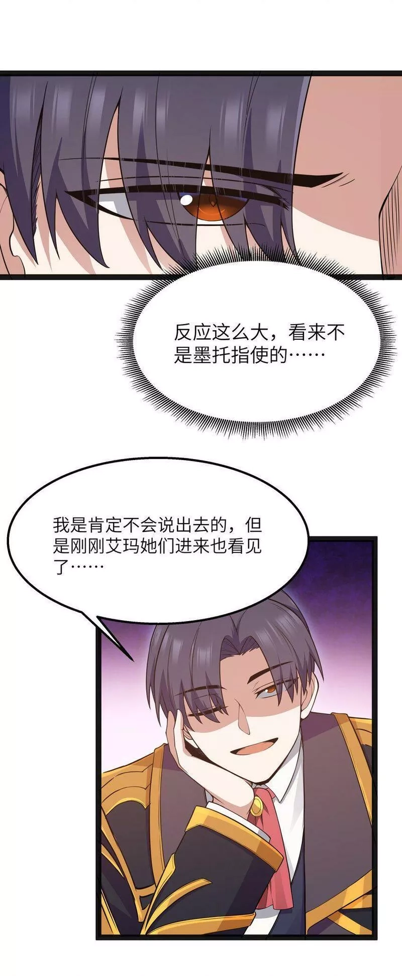 这个勇者是金钱至上主义者,15 杀鳄令,第10张