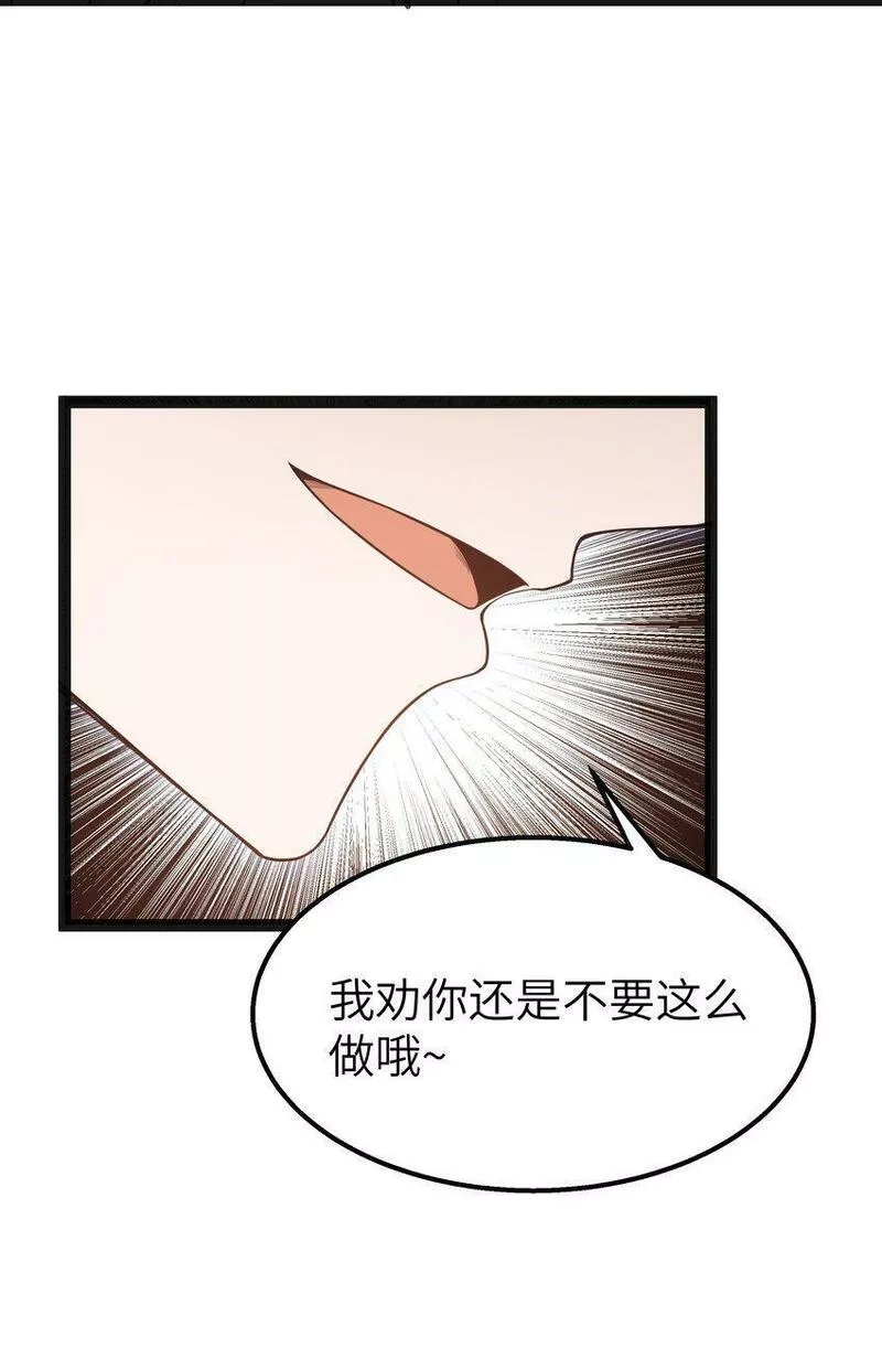 这个勇者是金钱至上主义者,15 杀鳄令,第12张
