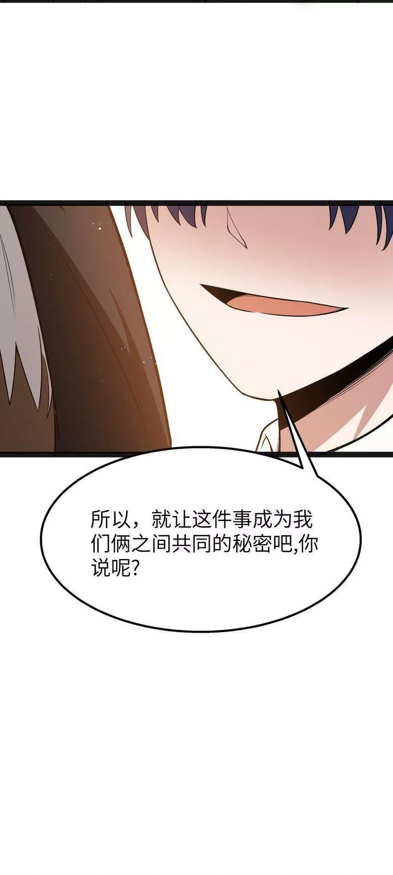 这个勇者是金钱至上主义者,15 杀鳄令,第17张