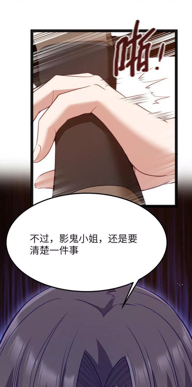 这个勇者是金钱至上主义者,15 杀鳄令,第20张