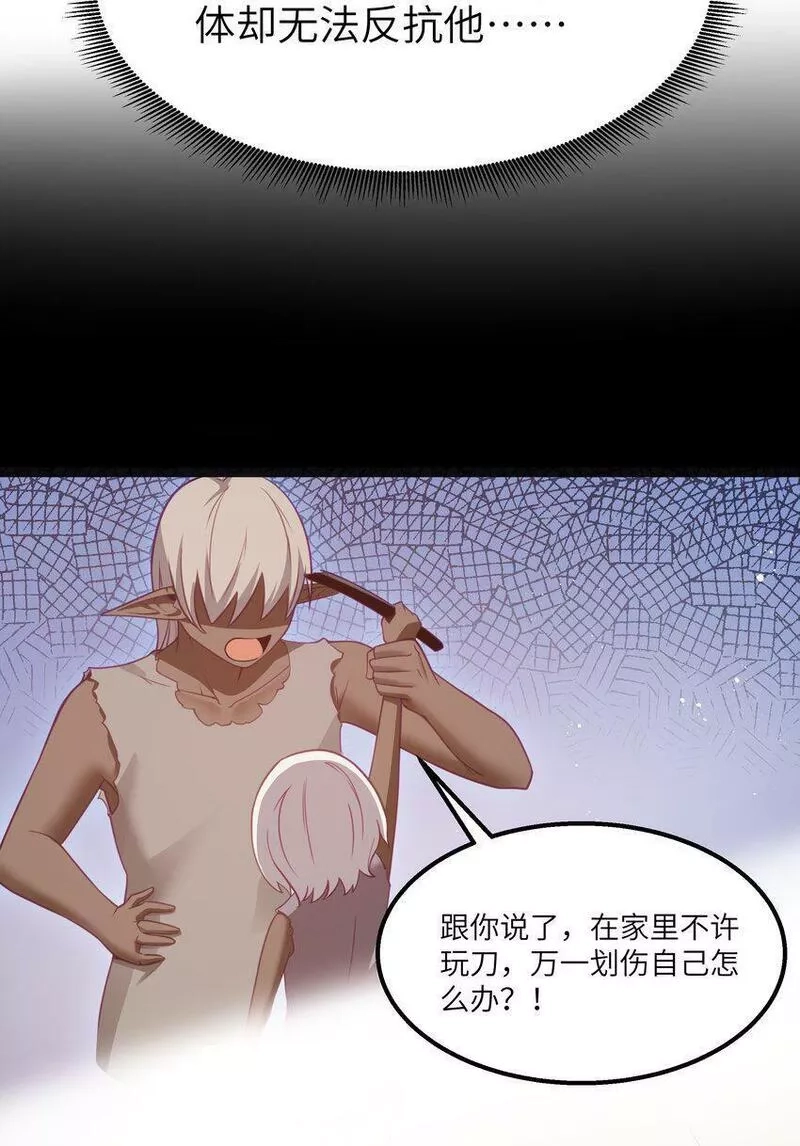 这个勇者是金钱至上主义者,15 杀鳄令,第28张