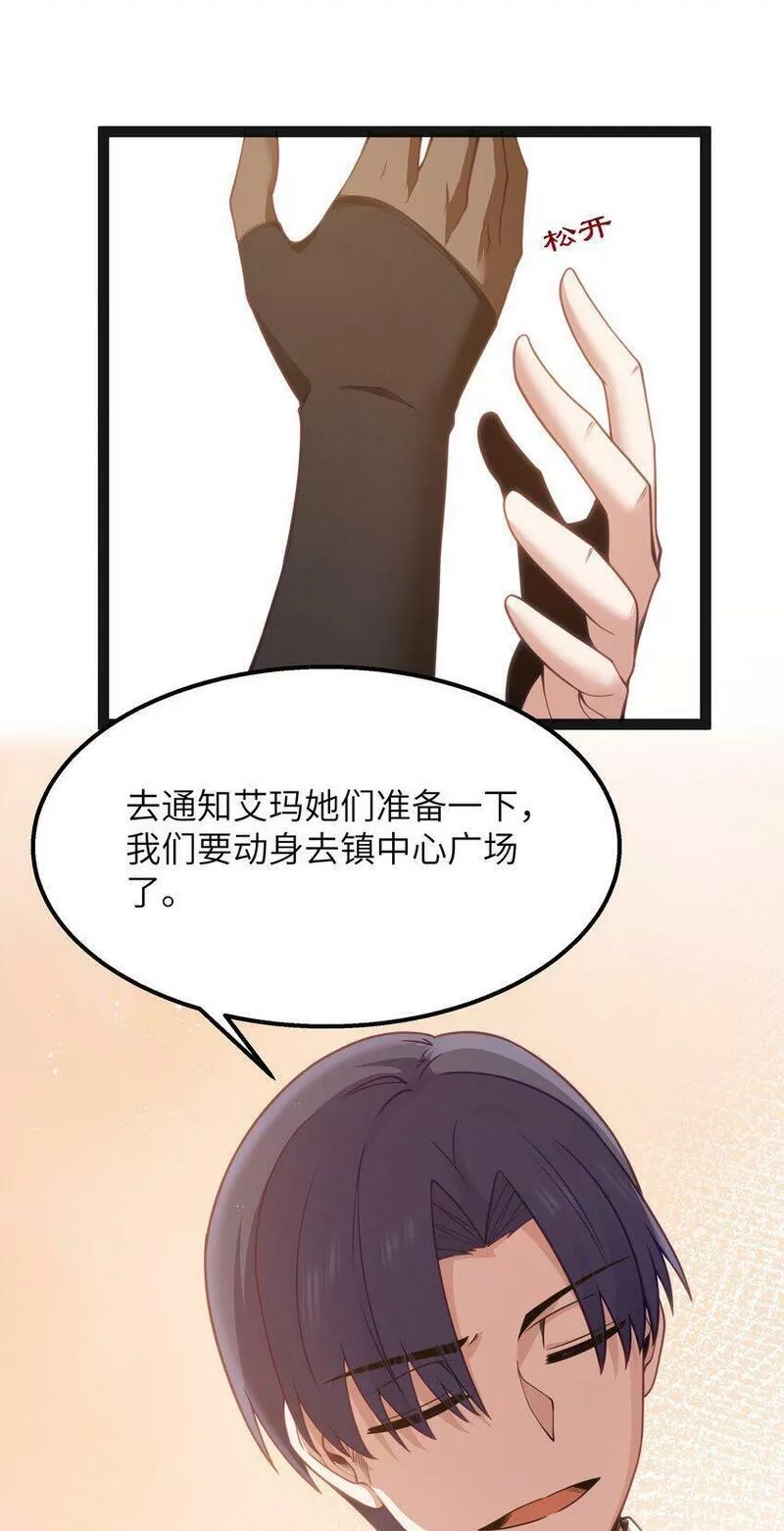 这个勇者是金钱至上主义者,15 杀鳄令,第31张