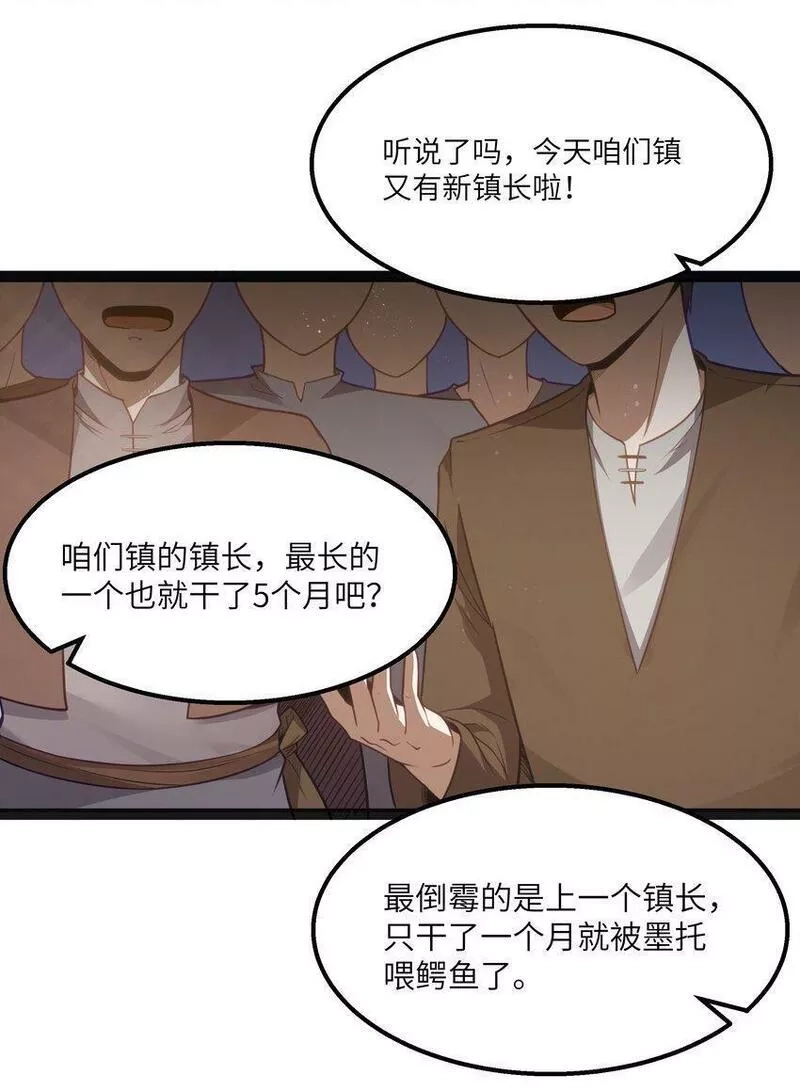 这个勇者是金钱至上主义者,15 杀鳄令,第34张