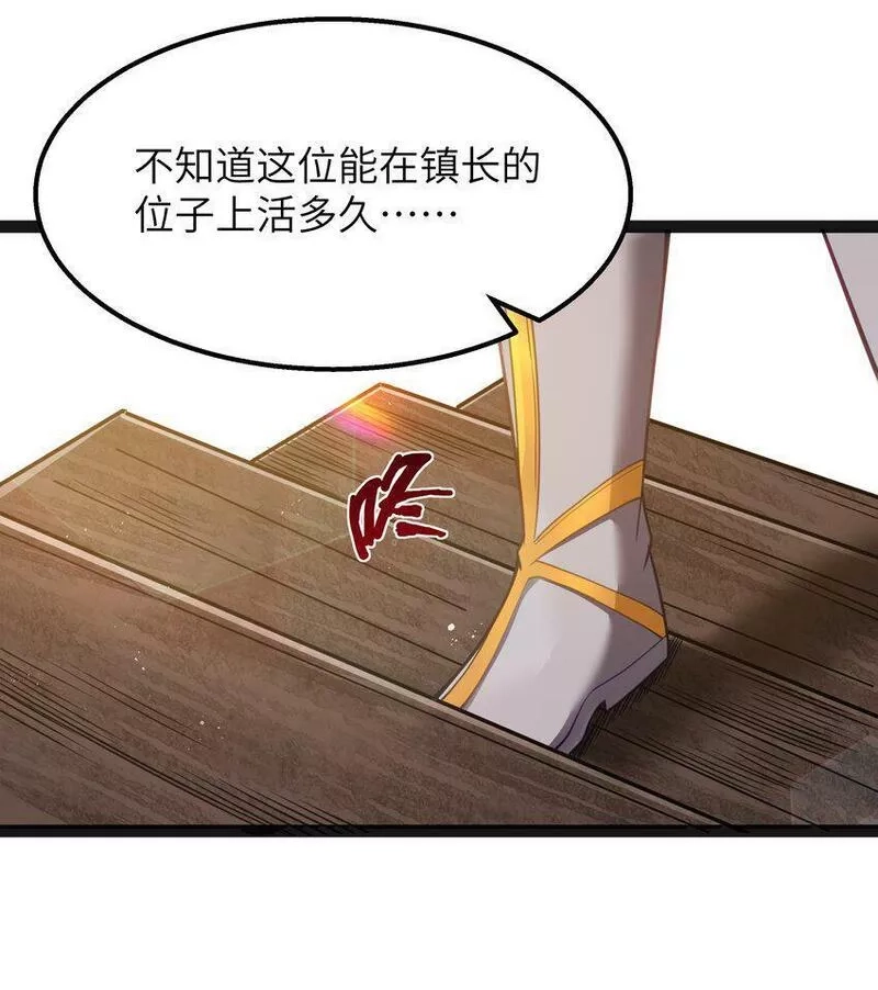 这个勇者是金钱至上主义者,15 杀鳄令,第35张