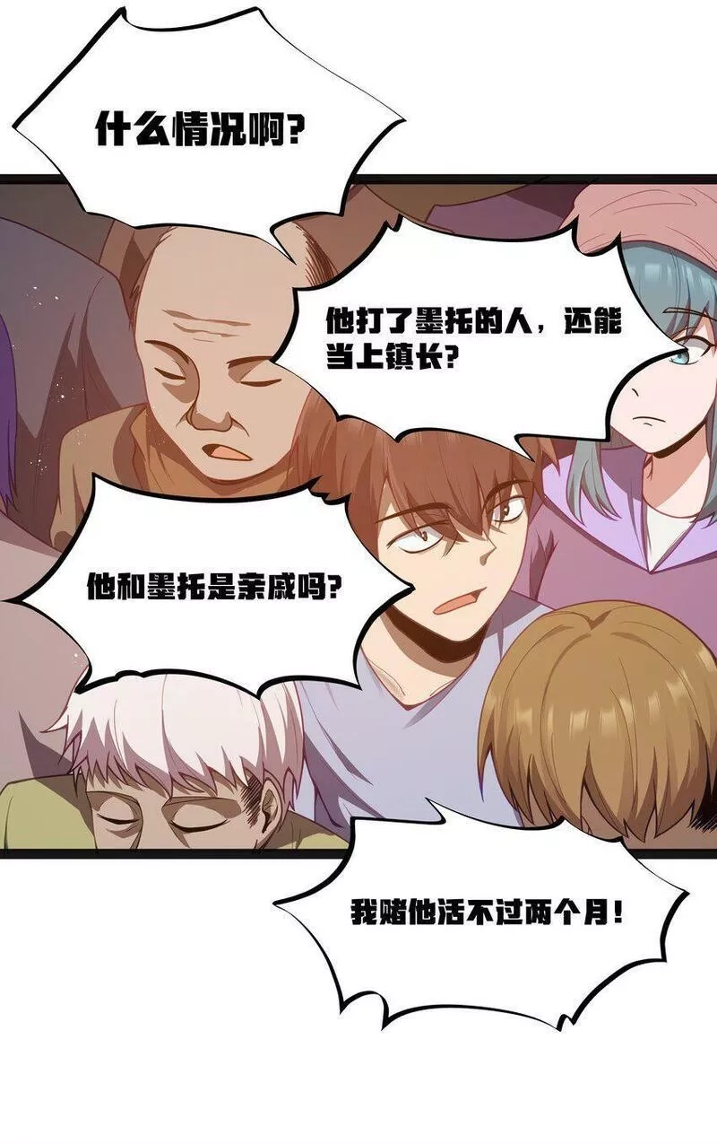 这个勇者是金钱至上主义者,15 杀鳄令,第38张