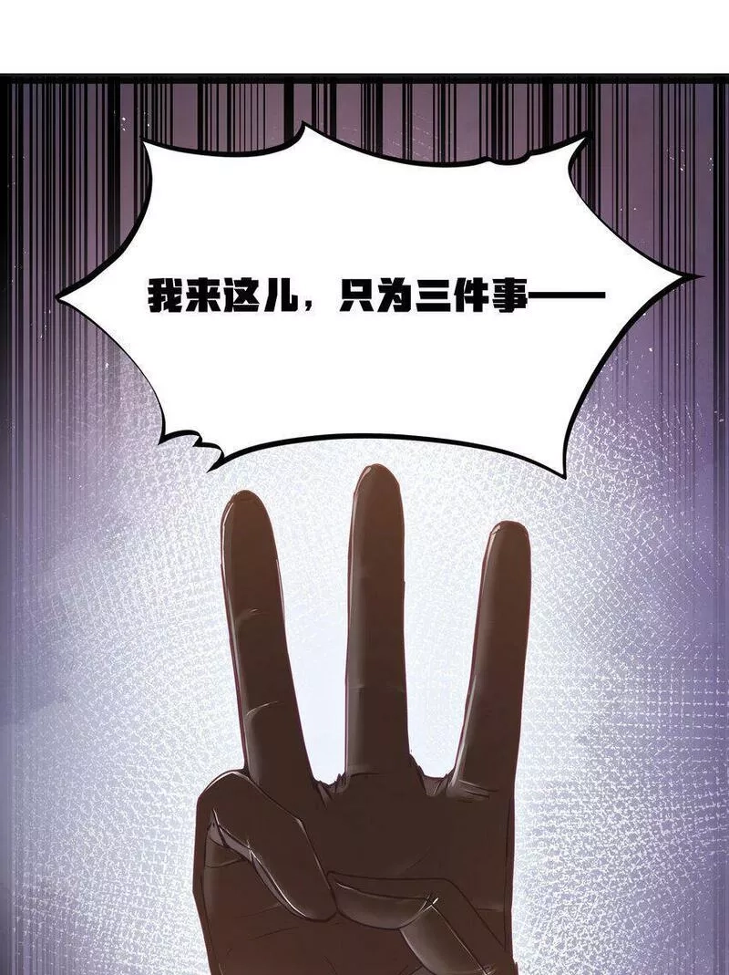 这个勇者是金钱至上主义者,15 杀鳄令,第42张