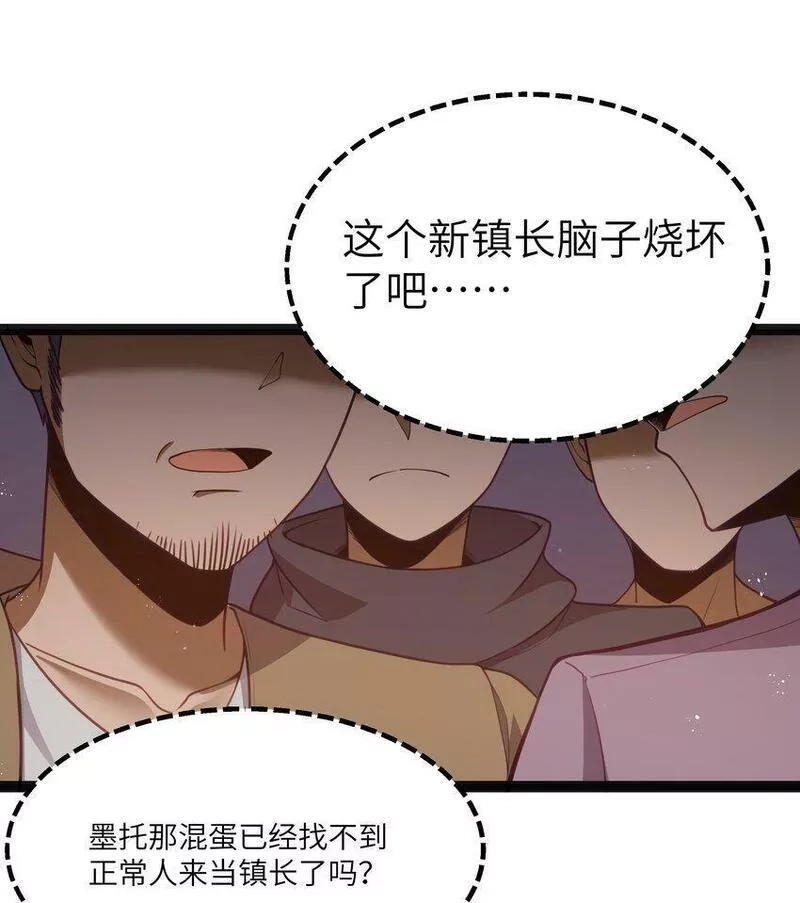 这个勇者是金钱至上主义者,15 杀鳄令,第46张