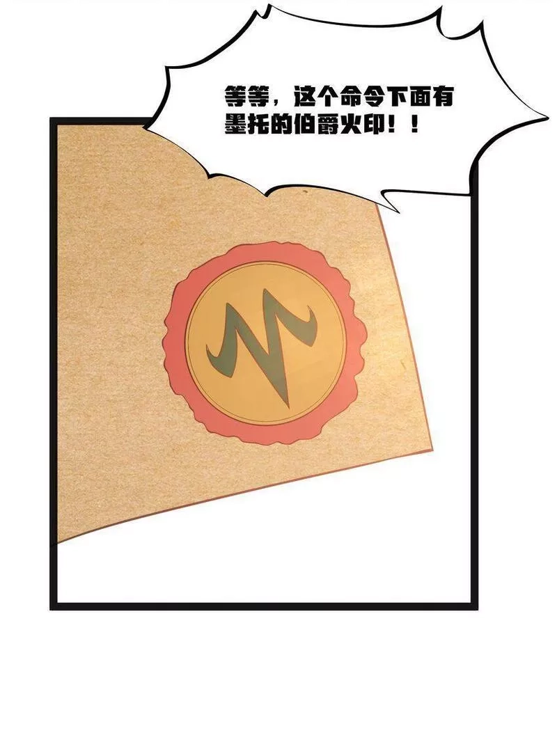 这个勇者是金钱至上主义者,15 杀鳄令,第63张