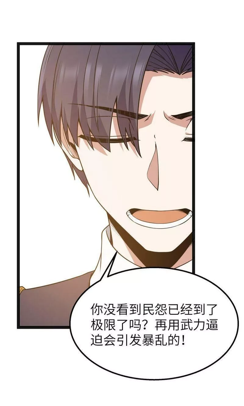 这个勇者是金钱至上主义者,15 杀鳄令,第72张