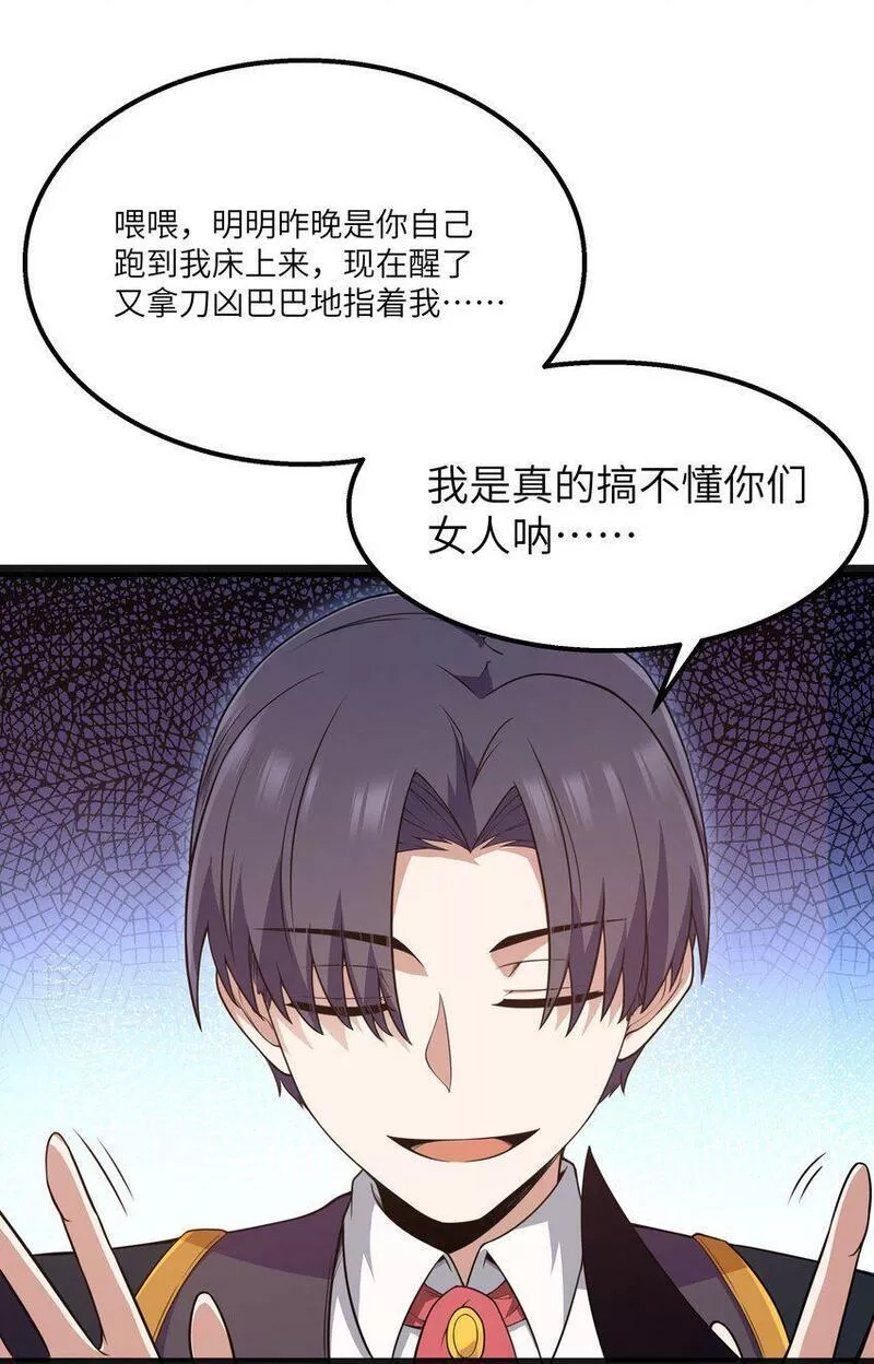 这个勇者是金钱至上主义者,15 杀鳄令,第8张