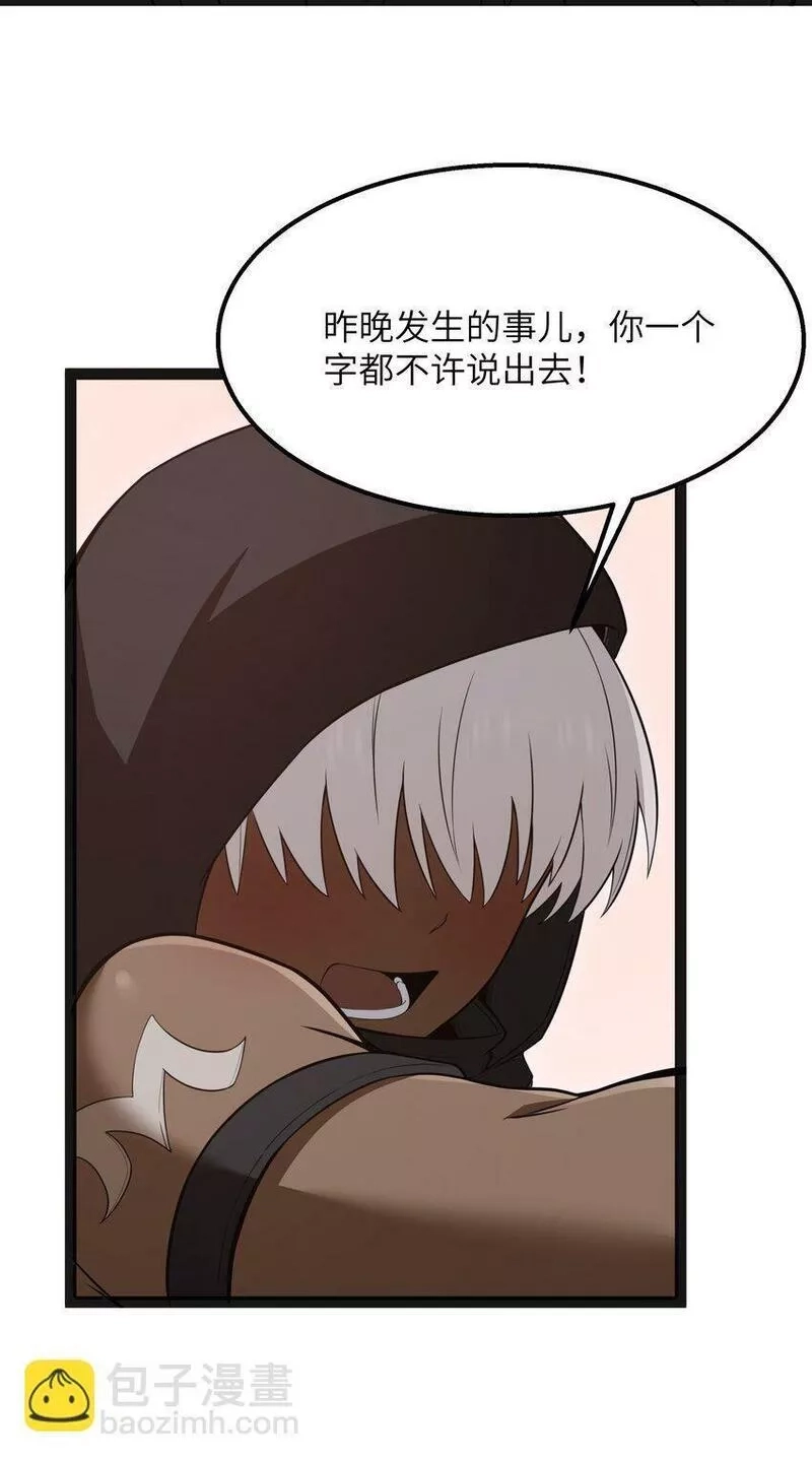 这个勇者是金钱至上主义者,15 杀鳄令,第9张