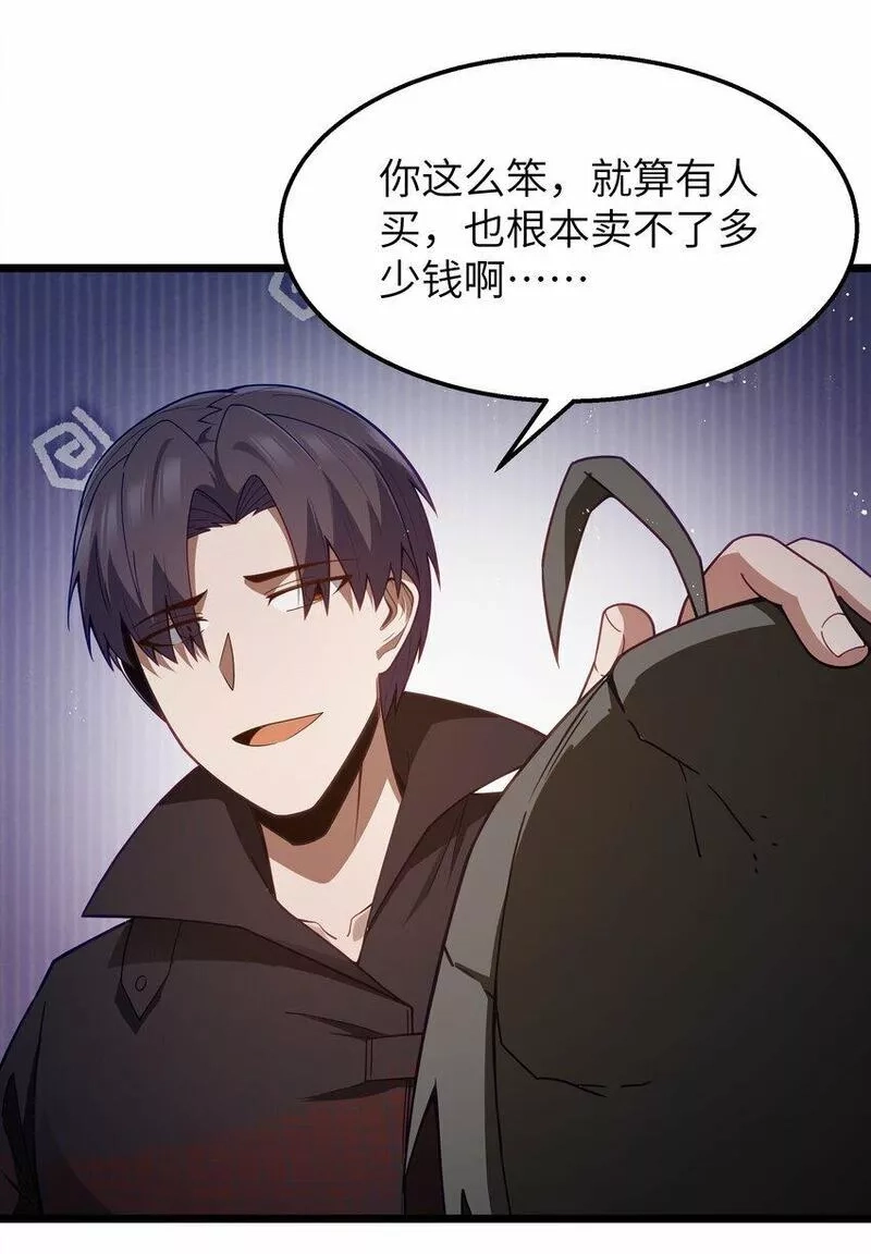 这个勇者是金钱至上主义者,第27话 冰蓝泪,第10张