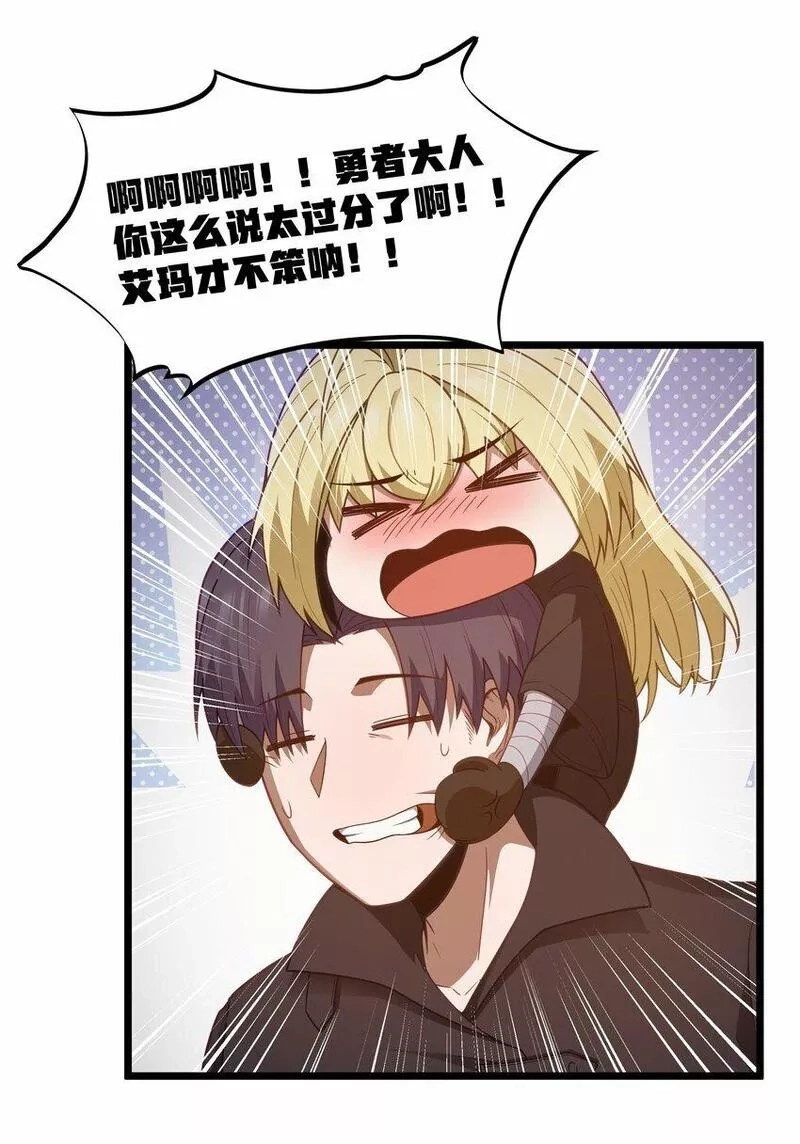 这个勇者是金钱至上主义者,第27话 冰蓝泪,第11张