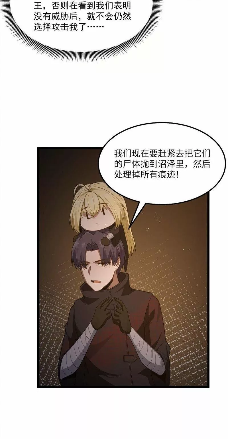 这个勇者是金钱至上主义者,第27话 冰蓝泪,第13张