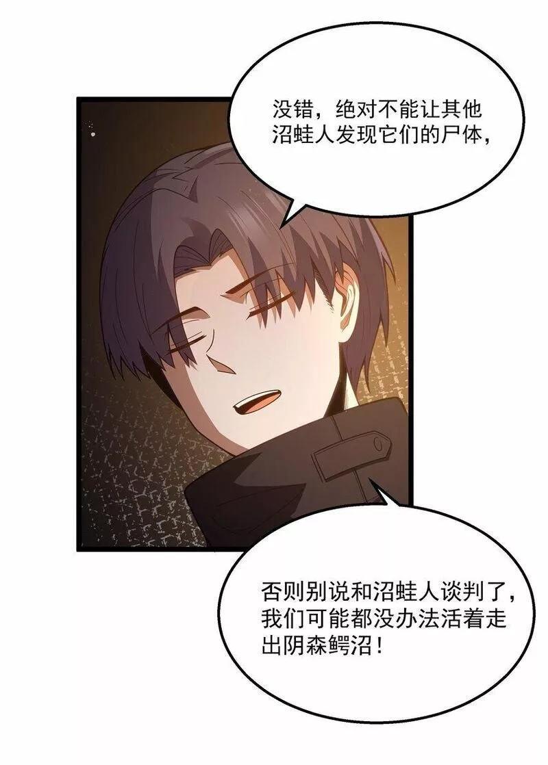 这个勇者是金钱至上主义者,第27话 冰蓝泪,第15张