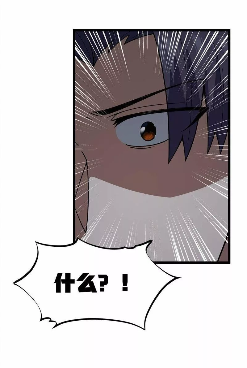 这个勇者是金钱至上主义者,第27话 冰蓝泪,第24张