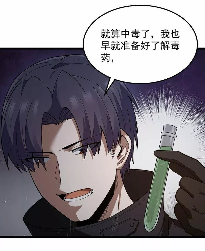 这个勇者是金钱至上主义者,第27话 冰蓝泪,第27张