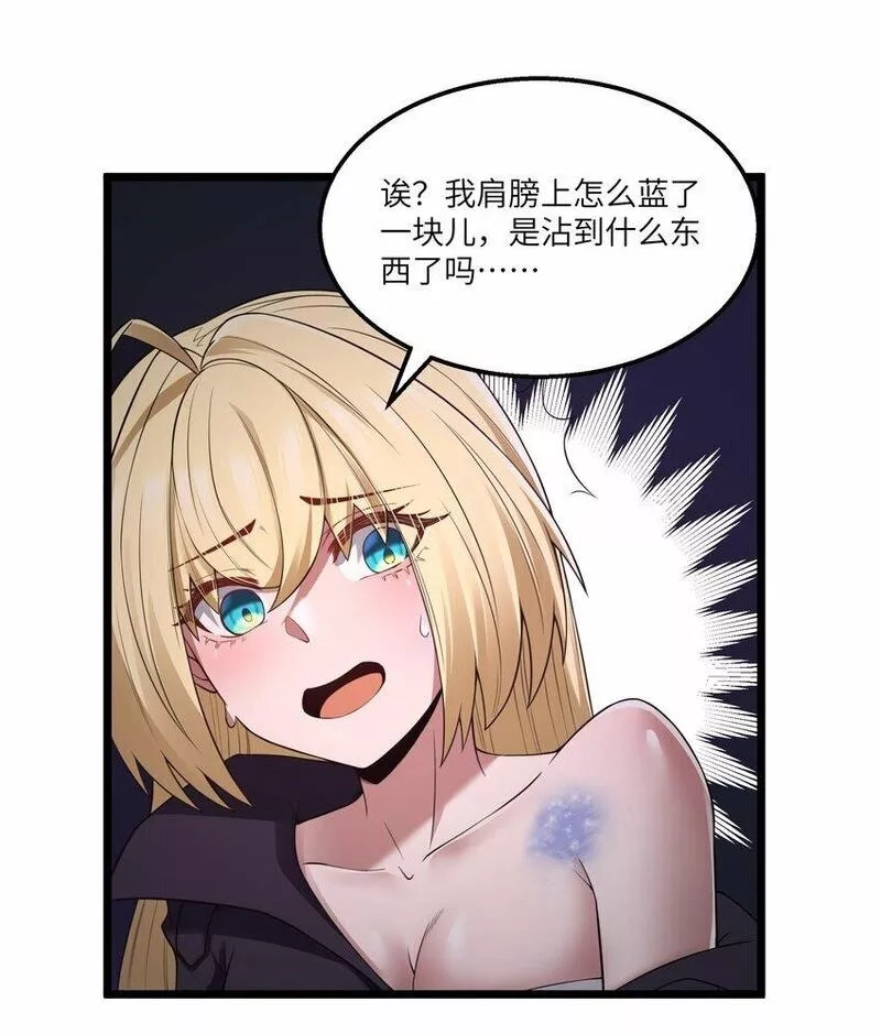 这个勇者是金钱至上主义者,第27话 冰蓝泪,第39张