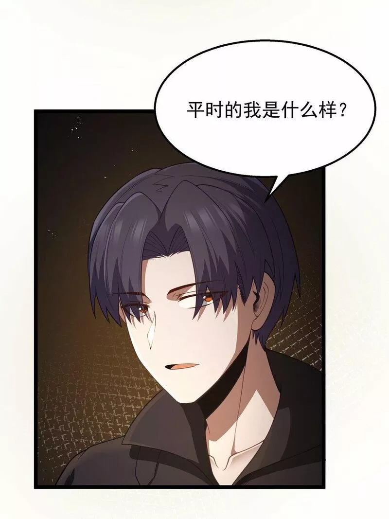 这个勇者是金钱至上主义者,第27话 冰蓝泪,第4张