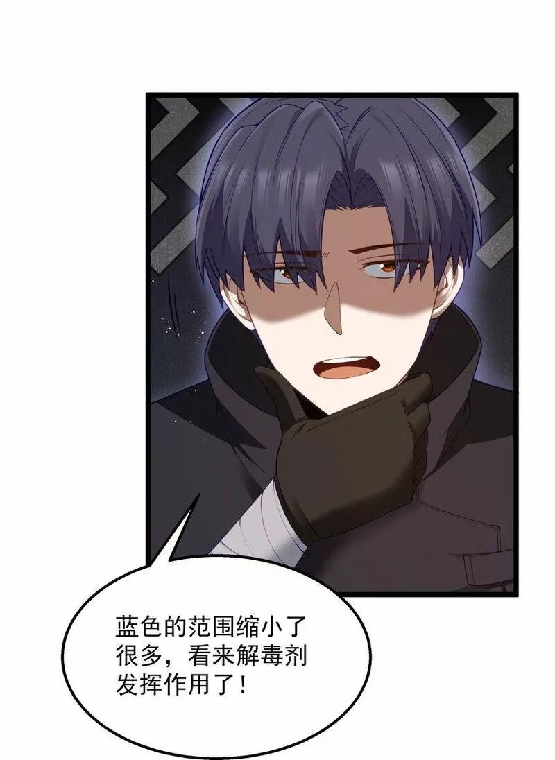 这个勇者是金钱至上主义者,第27话 冰蓝泪,第46张