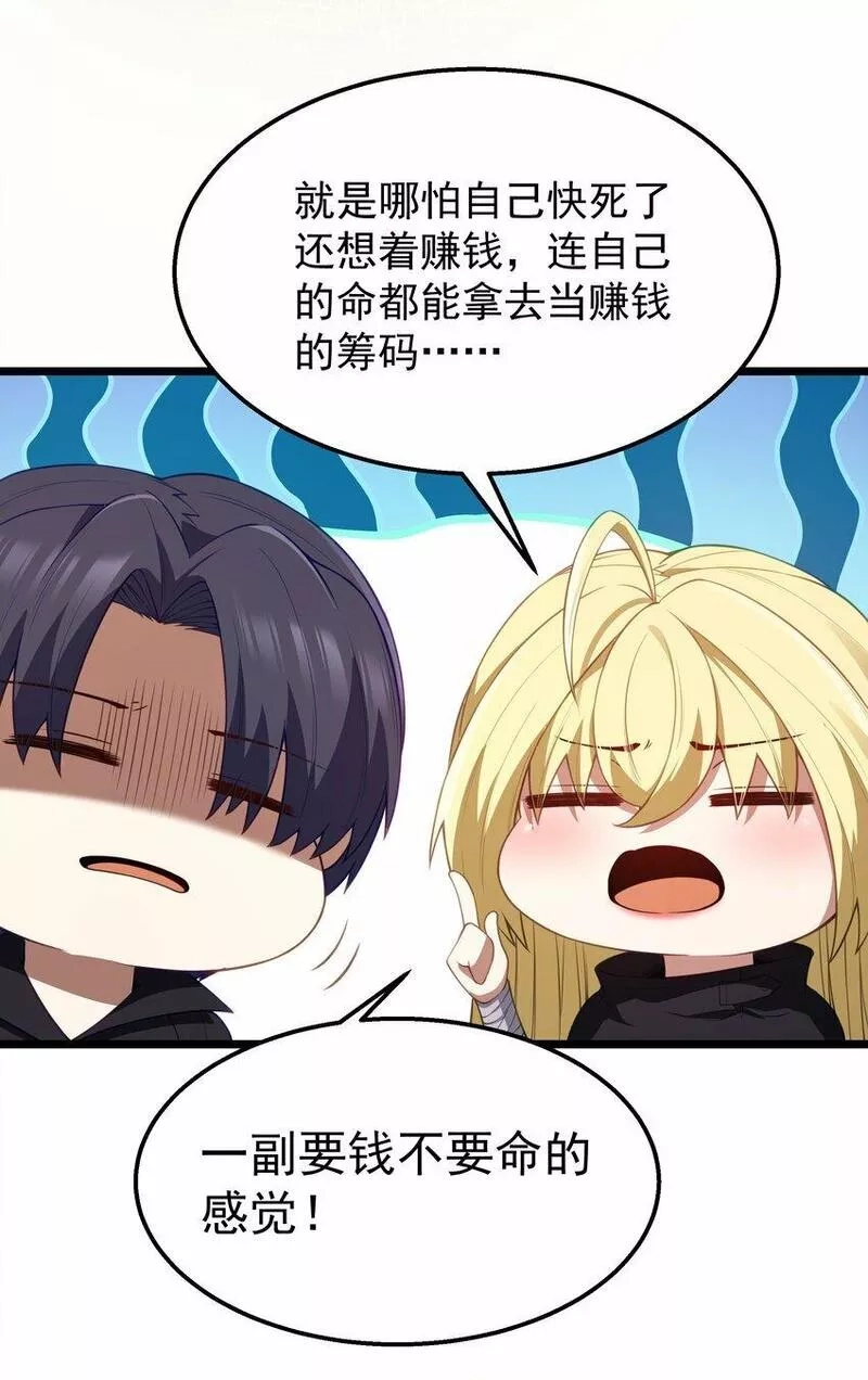 这个勇者是金钱至上主义者,第27话 冰蓝泪,第5张